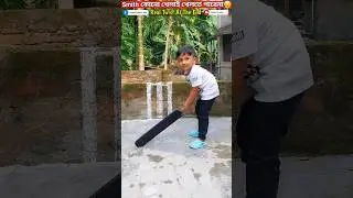 Smith-এর কান্ড দেখো🤣😂😃😁_না হেসে থাকতেই পারবেনা..#trendingshorts #youtubeshorts #trending #shorts