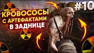 Сталкер Чистое Небо REDUX (LFO) Кладбище Техники #10 Полное Прохождение
