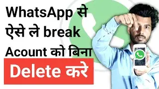 How To Take A Break From WhatsApp Without Deleting it | How To Deactivate WhatsApp Without Deleting