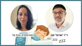 איזון הורמונלי ואיכות השינה