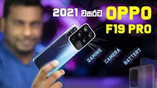 Oppo F19 Pro in Sri Lanka