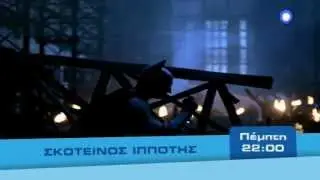 THE DARK KNIGHT - DECEMBER 2012 GREEK TV PROMO