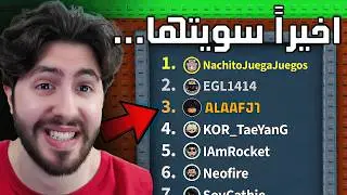 ! 😎 صرت من الأوائل على البورد في ماب السرقة