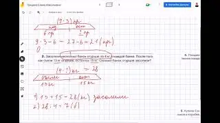 Решаем задачи через части и целое #еленагридина #школа #репетитор  #youtube