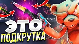 ЭТО ПОДКРУТКА! ВОТ ГДЕ МНЕ ЕЁ ЗАБЫЛИ ВЫКЛЮЧИТЬ, НА ХОТПИЦЦЕ!