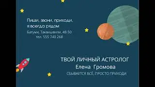 Грузия, Батуми. Начало. Презентация.