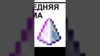 МЕМЫ ПРО ТЕРРАРИЮ И МАЙНКРАФТ // ОТНОШЕНИЕ МЕЖДУ РАЗРАБОТЧИКАМИ & КОМЬЮНИТИ #Террария #Майнкрафт