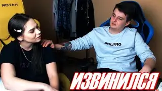 Михалина Обиделась, Zloy Извинился