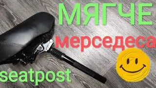 Скрипит Подседельный штырь!SEATPOST обслуживание и ремонт