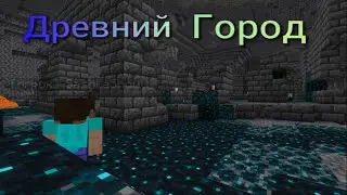 #2 ДРЕВНИЙ ГОРОД И ВСЯКОЕ RP Полит (Time Break)