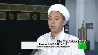 Хадж в Мекку для казахстанских паломников начинается 11 сентября.