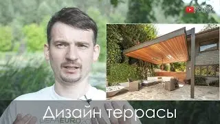 Дизайн террасы (дизайн веранды)