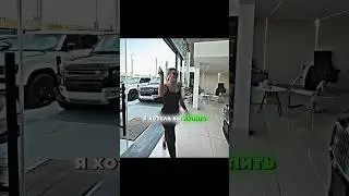 Я хотела бы купить этот красный Феррари😂 #shorts #общение #юмор #смех