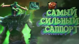 САМЫЙ ЭФФЕКТИВНЫЙ САППОРТ | Гайд на Undying в Dota 2 