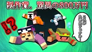 大きな目玉に吞み込まれた先に待ち受ける試練とは・・・・！？！？【マインクラフト/今､ボスに会いに行きます】