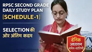 RPSC SECOND T GRADE |DAILY STUDY PLAN|SCHEDULE _1|ZERO SE SELECTION TAK CR L