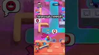 Тот Самый Тиммейт 🤬 (До Конца) #трев #trevtop1 #trev