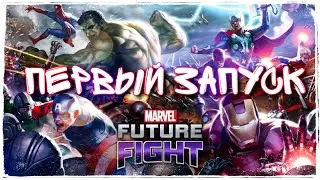 Marvel Future Fight - Первый Запуск НОВИЧОК В ИГРЕ | С Чего Начать? Халк Обновление