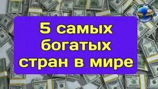 Top 5 richest countries in the world by GDP per capita in 2024