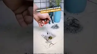 Как запросто избавиться от засора #лайфхаки
