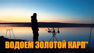 Водоем 