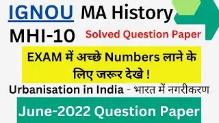 MA History IGNOU : MHI-10 || Urbanisation in India || June - 2022 Questions Paper || @TheENub