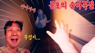 라임의 숨바꼭질 게임 무시무시한 팬션에서 도망쳐야해요! Hide and Seek