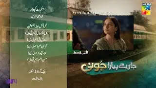 Jaan Se Pyara Juni - Ep 18 Teaser - 28th Aug 2024 - Hira Mani, Zahid Ahmed & Mamya Shajaffar
