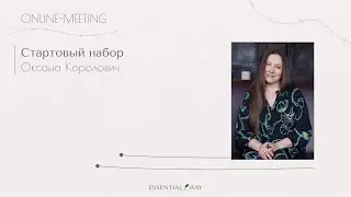Стартовый набор YoungLiving - Оксана Королович