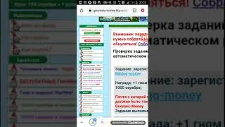 Gnomes money scam 199.99p наеба