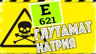 Глютамат натрия (Е-621) - усилитель вкуса, вред глутамата натрия, глутамат натрия вредность, е621