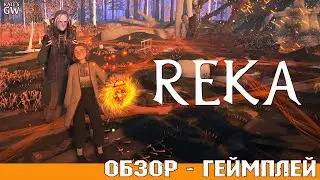 REKA ➤ОБАЛДЕННАЯ ИГРА ПРО БАБУ ЯГУ И ЕЕ ПОМОЩНИЦУ! СЛАВЯНСКИЙ ФОЛЬКЛОР. ➤ПЕРВЫЙ ВЗГЛЯД, ОБЗОР, DEMO