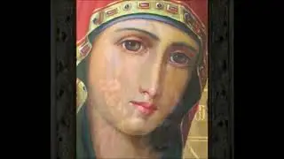 АКАФИСТ ко ПРЕСВЯТОЙ БОГОРОДИЦЕ