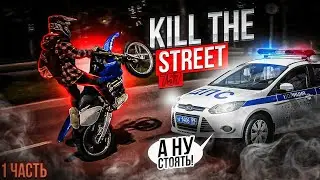 ЕДЕМ НА КИЛЛ СТРИТ 757 | rumy383 ПРИНЯЛИ! | ЧАСТЬ #1