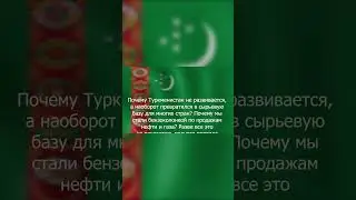 20 вопросов народа Туркменистана к президенту Сердару Бердымухамедову - №15 