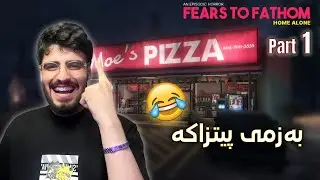 #Fears_To_Fathom_5 part 1 | پارەی پیتزاکەی بە من یا شەرتبێ ئایفۆن 16 پێ بکڕم 😂