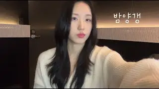 밤양갱 - 비비(BIBI) (cover by Openn 오픈)