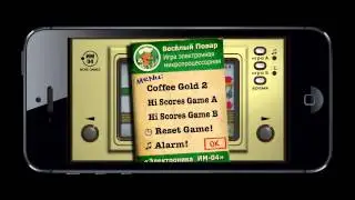 "Electronika" games for iPhone by Xpeerio/Игры "Электроника" для iPhone