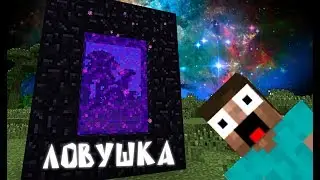 МАЙНКРАФТ ЛОВУШКА НА АНАРХИИ, ИЗИ ВЕЩИ
