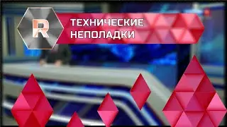 Технические неполадки Россия 1 Татарстан (ГТРК "Татарстан", 12.11.2021)