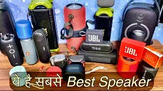 Best Bluetooth Speaker 500to 8000 | Top Portable Speaker