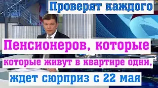 Пожилых Предупредили о Новом Процессе, Который Начнется