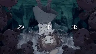 みまま(MIMAMA) / NAKISO feat. Kaai Yuki