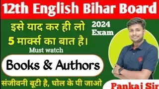 bihar bord class 12th english by pankaj sir