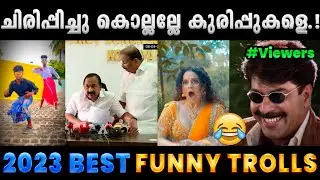ഇതിലും വലിയ ദുരന്തങ്ങൾ സ്വപ്നങ്ങളിൽ മാത്രം.!!😆 Troll Video | 2023 Best Trolls | Albin Joshy