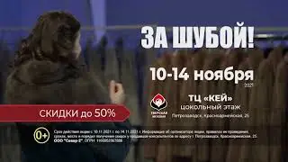 Петрозаводск 10 14 ноября 5 сек Распродажа SD 16x9