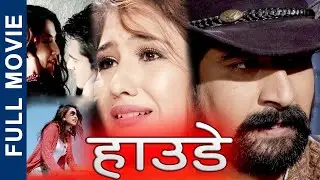 Haude || New Nepali Movie 2077 || हाउडे नेपाली कथानक चलचित्र || Haudey || Nepali Action Movie