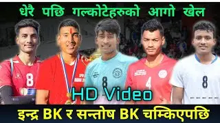 Final HD: गल्कोट्का Indra Bk र Santosh Bk फाइनलमा चम्किएपछी गल्कोट्ले धमका नै हान्यो, सोझो जित दर्ता