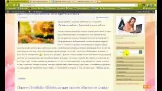 Плагин SidebarTabs