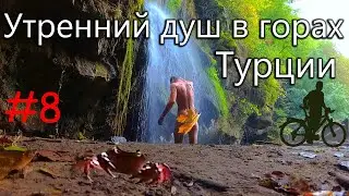 Выживание в Турецких горахlНеожиданная ночевка на трассеlАмасраlПо всей Турции за 100 баксов #8